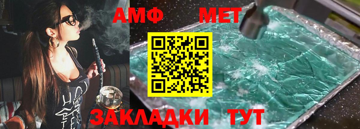 Амфетамин 98%  Amphetamine  Шумерля  Вход с VPN 