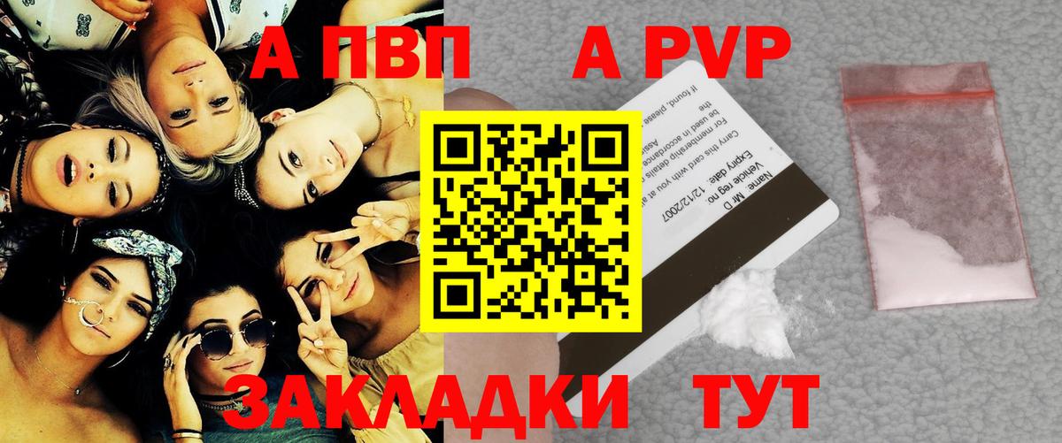 Alpha-PVP Crystall Шумерля