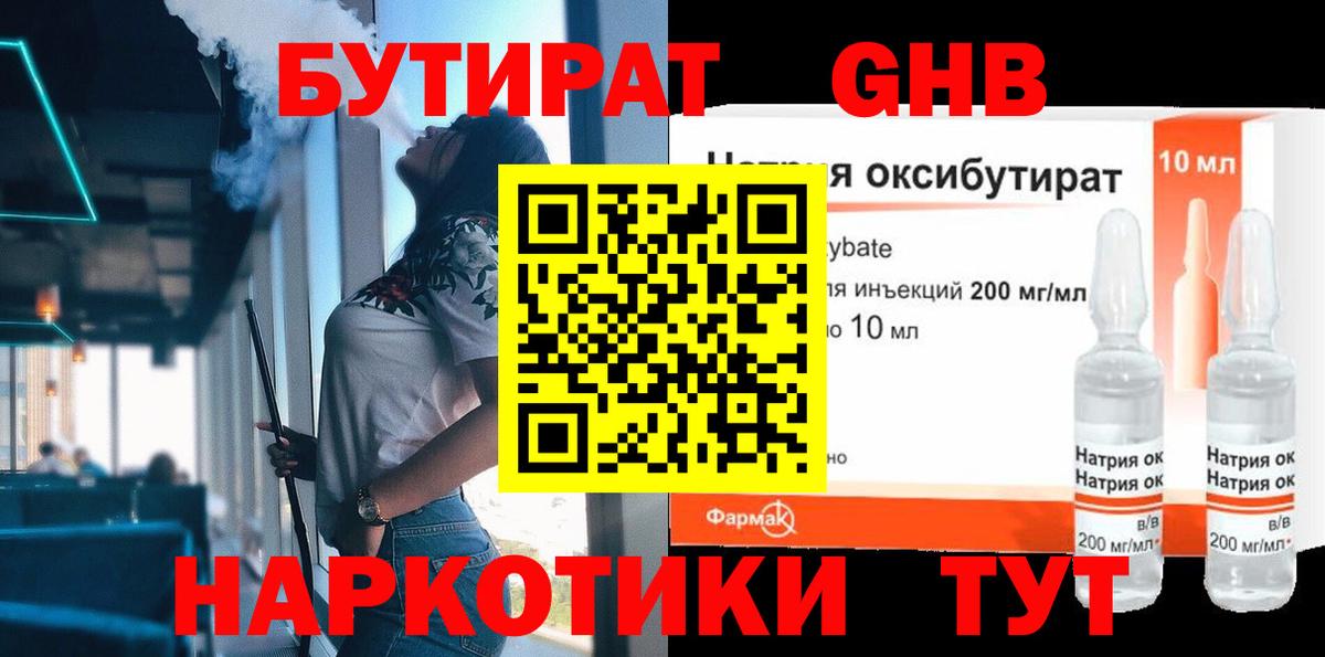Шумерля  Бутират Butirat  Бутират  Вход с VPN 