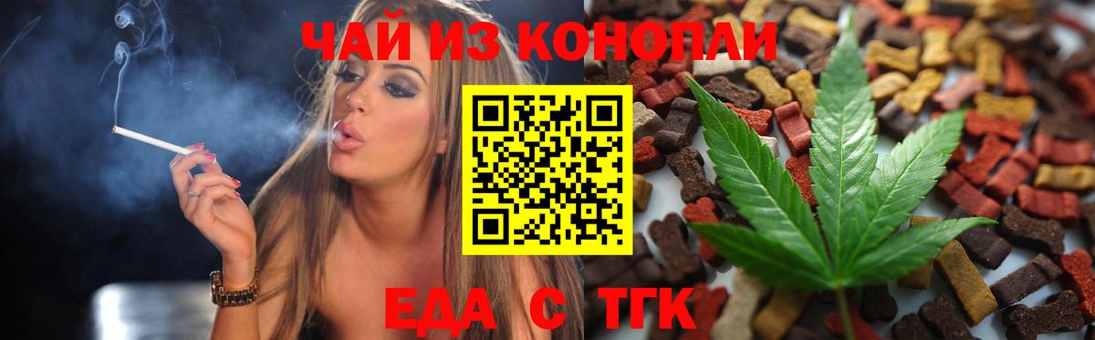 Cannafood конопля  Вход с VPN  Шумерля 