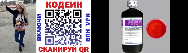 Кодеиновый сироп Lean напиток Lean (лин) hydra ссылки Шумерля купить закладку