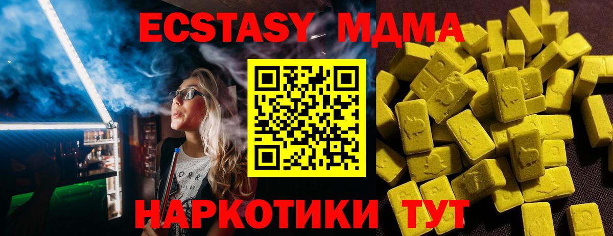 hydra ссылка  ЭКСТАЗИ TESLA  Вход с VPN  Шумерля  ЭКСТАЗИ 