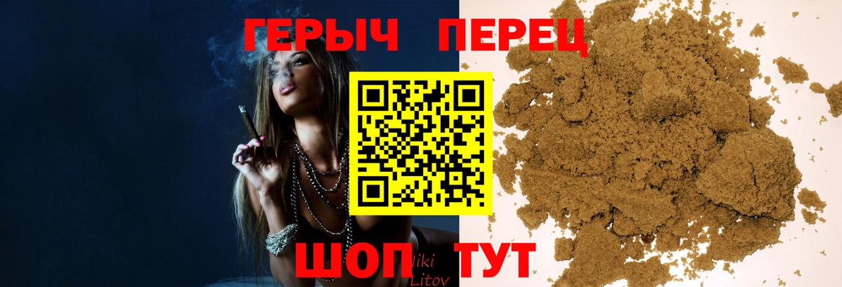 Героин хмурый Шумерля