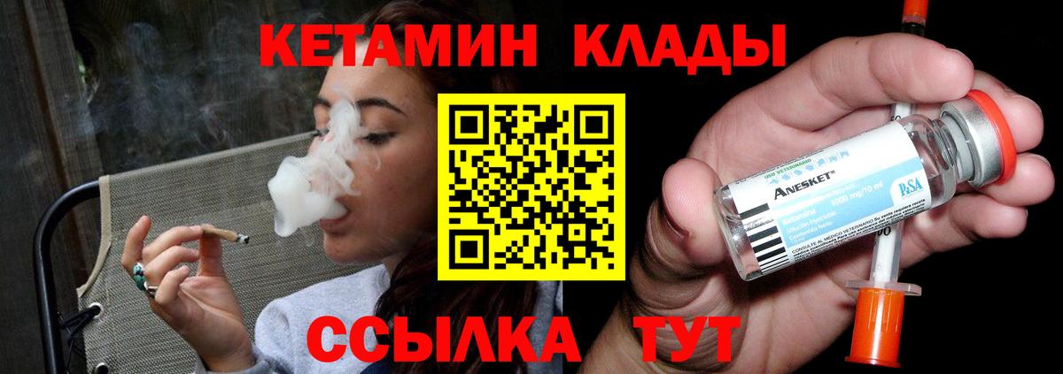 КЕТАМИН VHQ Шумерля
