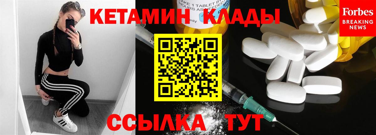 Шумерля  Кетамин VHQ  Кетамин ketamine  Вход с VPN 