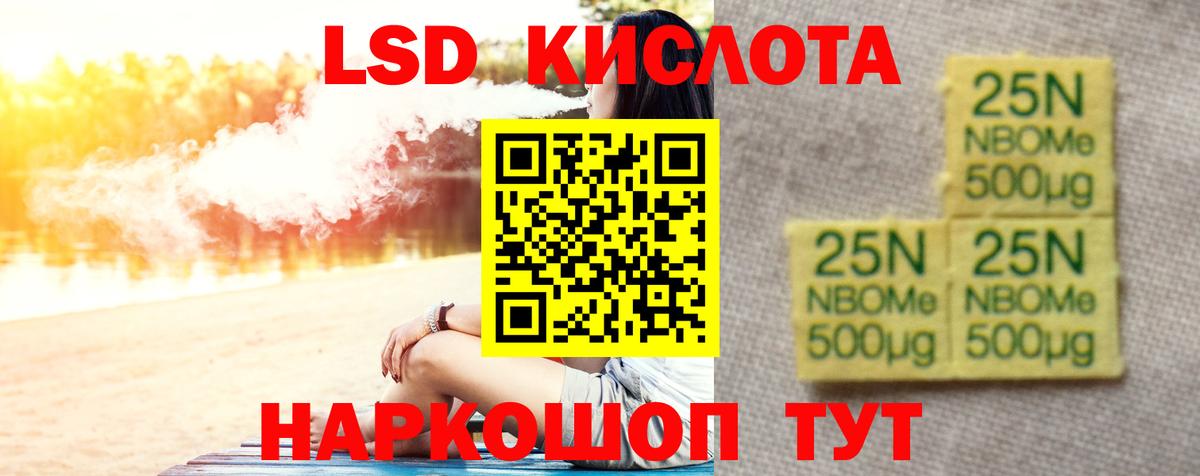 Шумерля  LSD-25 экстази кислота  Вход с VPN 
