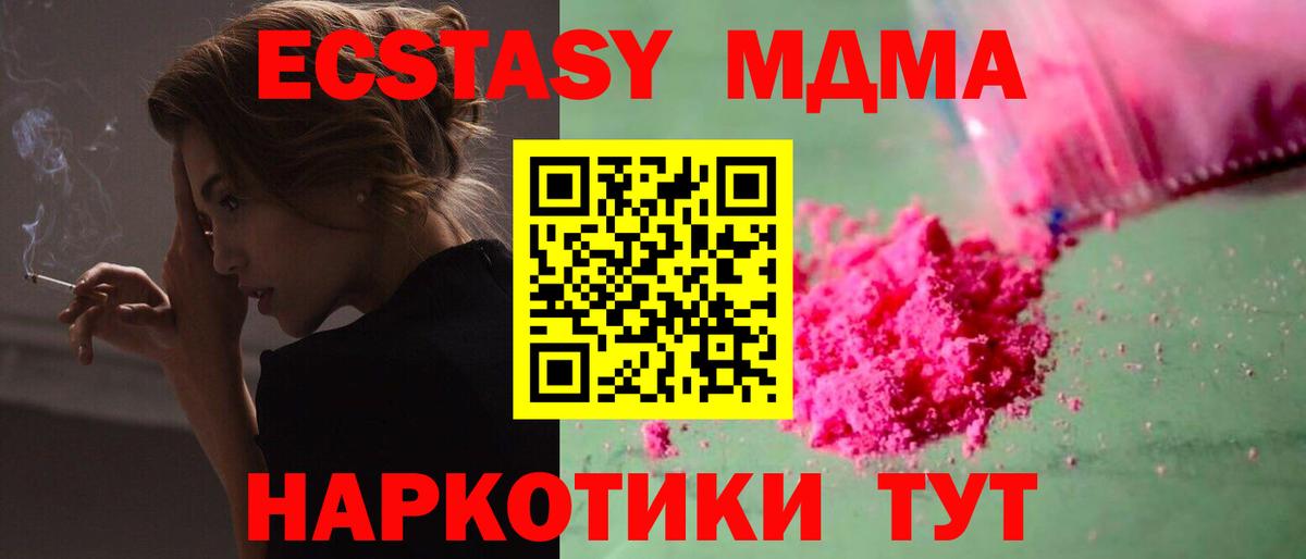 MDMA crystal  MDMA crystal  Вход с VPN  Шумерля 