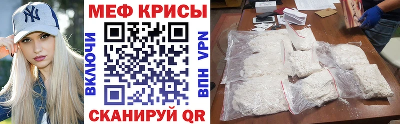 Мефедрон mephedrone  Шумерля 