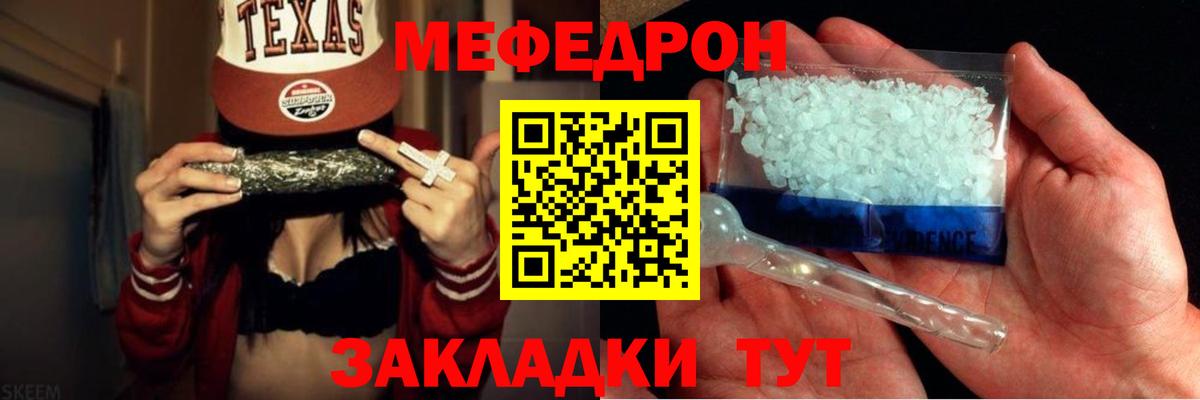 МЕГА маркетплейс  МЯУ-МЯУ mephedrone  Шумерля  Вход с VPN  МЯУ-МЯУ mephedrone 