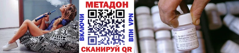 МЕТАДОН кристалл  Шумерля 