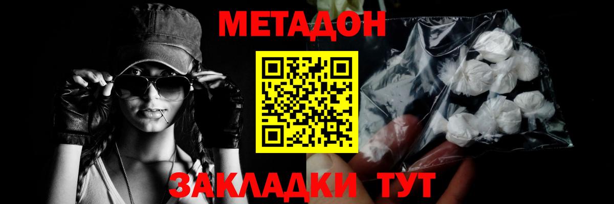 Шумерля  Метадон methadone  Вход с VPN  МЕТАДОН methadone 