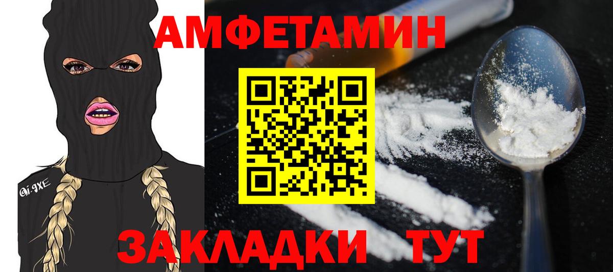 МЕТАМФЕТАМИН Methamphetamine  Первитин  Шумерля  Вход с VPN 