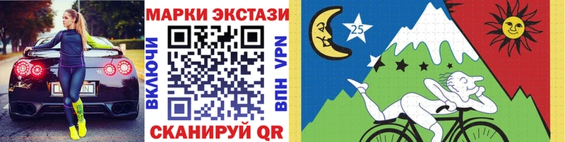 Марки 25I-NBOMe 1,8мг  Шумерля 