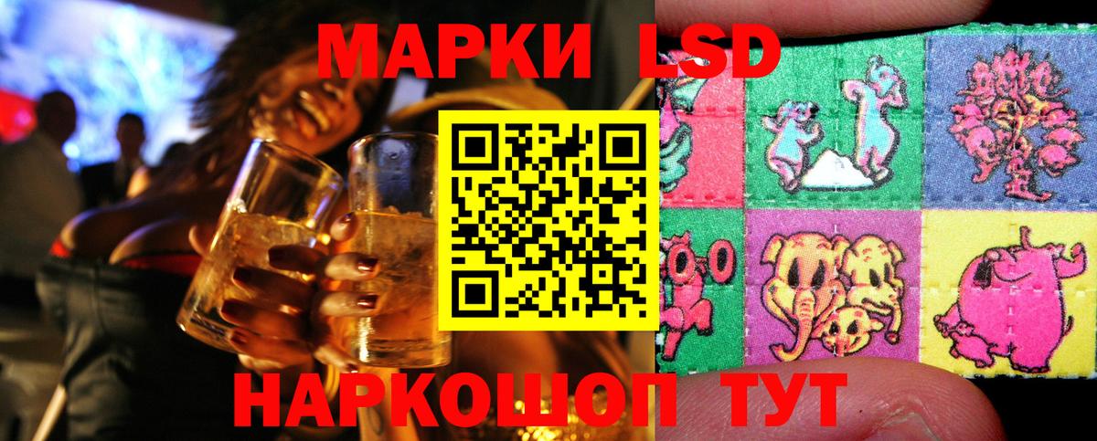 Шумерля  Марки 25I-NBOMe 1500мкг  Марки N-bome  Вход с VPN 