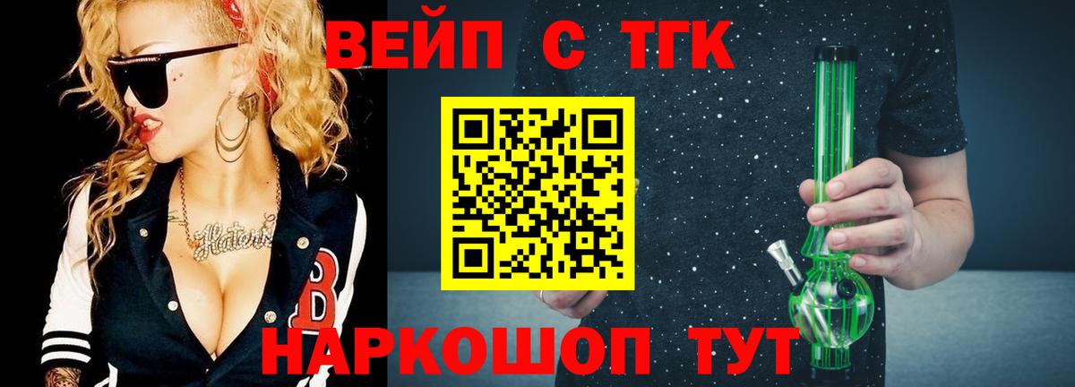 Дистиллят ТГК вейп Шумерля